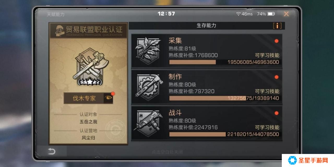 明日之后怎么过任务