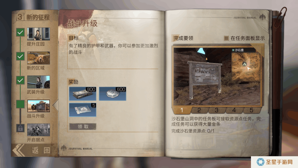 明日之后怎么过任务