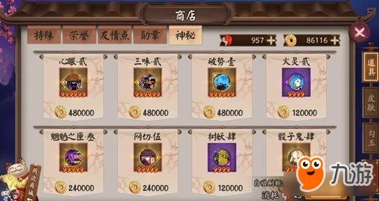 阴阳师辉月之夏活动苹果糖获取全攻略及奖励解锁秘诀
