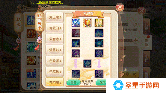 诛仙手游满级技能点数怎么分配