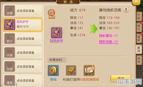 绝世唐门手游，36字以上装备强化全攻略，解锁顶级战力秘籍