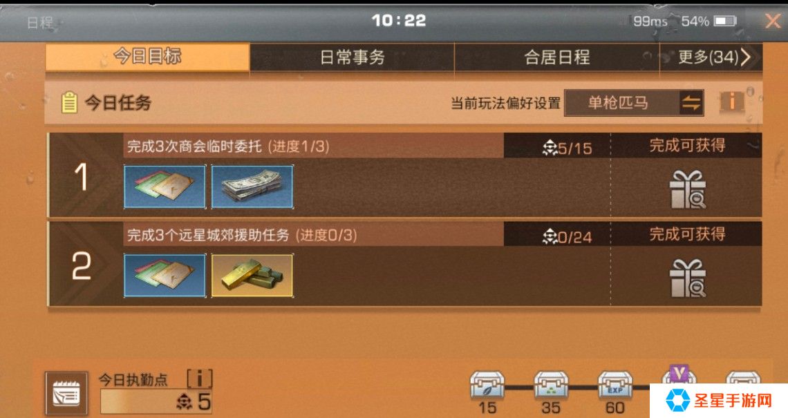明日之后怎么过任务