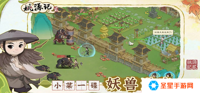 桃源记2村民宝物有哪些-村民宝物大全