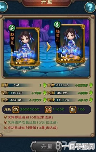 新仙剑奇侠传手游，四星敏系卡牌速度与实力全方位大比拼