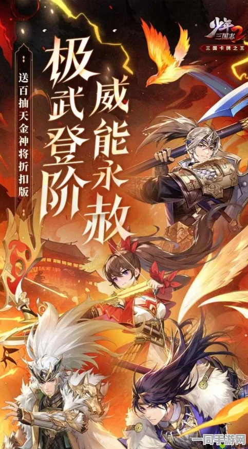 少年三国志神翼获取全攻略，揭秘战力飙升的36字以上秘密通道