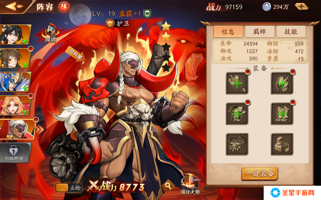 放开那三国3典韦怎么获得
