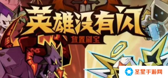 英雄没有闪符文属性加成有多少-符文属性加成介绍