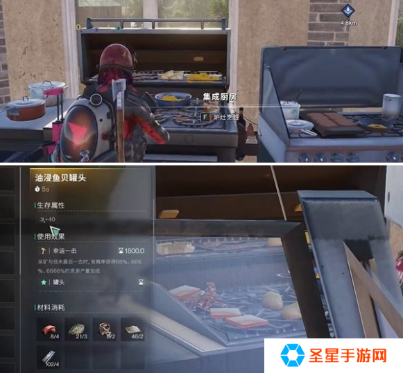 七日世界油浸鱼贝罐头怎么获得