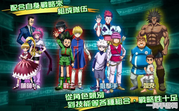 全职猎人战斗群星大更新，深度解析人物平衡优化，重塑战斗体验新篇章