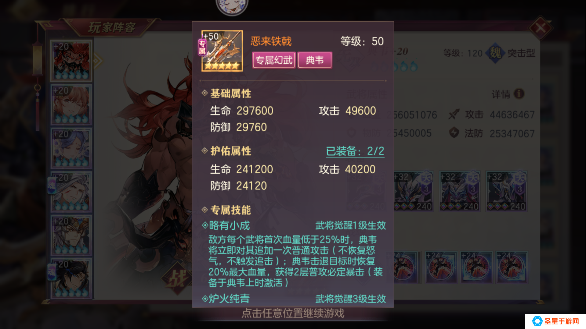 放开那三国3典韦怎么获得