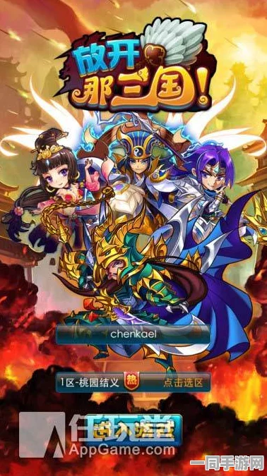放开那三国，新手开局全攻略，速成高手的详尽必备秘籍指南