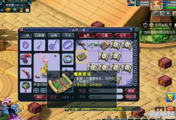 梦幻西游助手功能大起底，这些操作它无能为力，玩家需谨慎对待