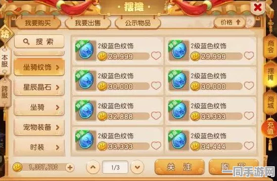 梦幻西游助手功能大起底，这些操作它无能为力，玩家需谨慎对待