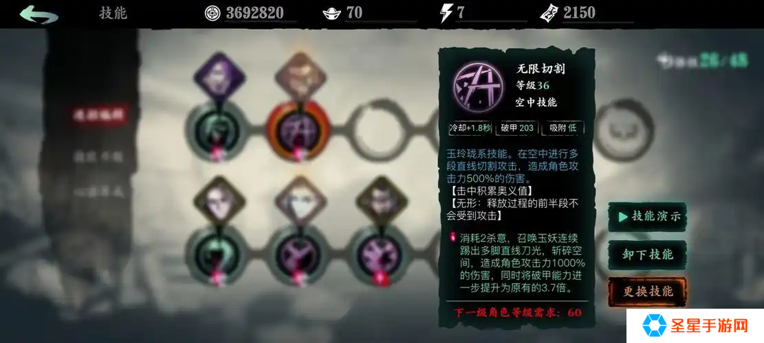 影之刃3冰山之种怎么获得