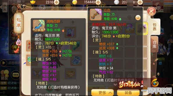梦幻诛仙手游新突破，项圈合成全攻略深度揭秘，助你战力飞跃提升