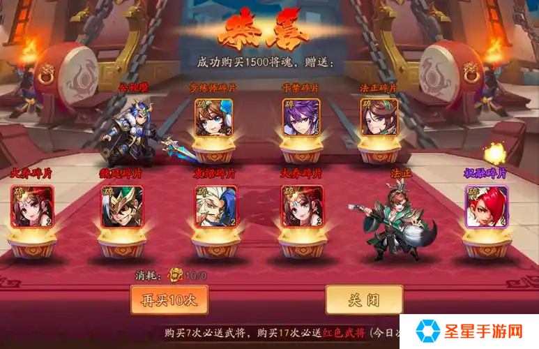 少年三国志2怎么买兵