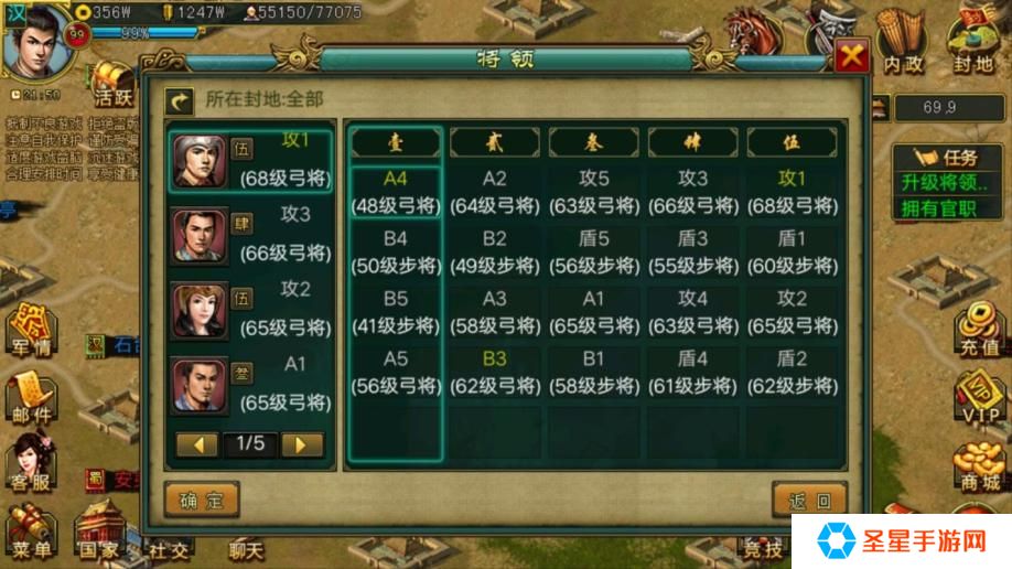 帝王三国武将定位怎么看