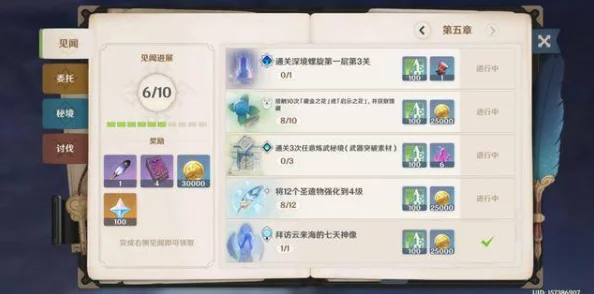 原神探险全解析，详尽攻略助你找寻第二个灵芯的实战策略