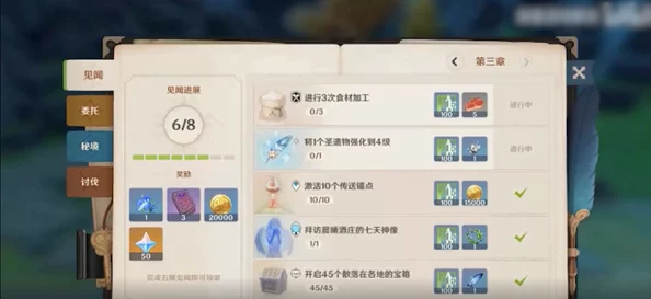 原神探险全解析，详尽攻略助你找寻第二个灵芯的实战策略