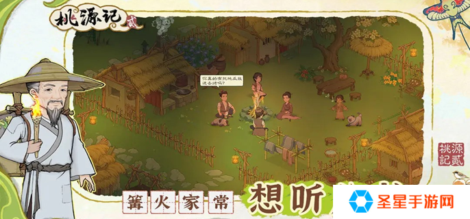 桃源记2装备怎么升级-装备升级方法
