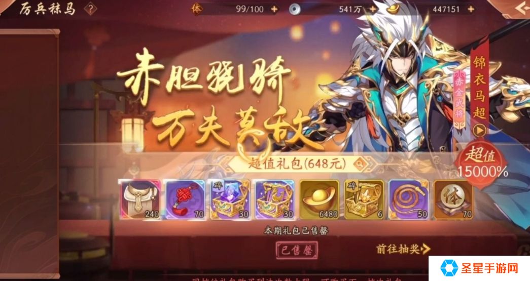 少年三国志2天金马超怎么培养