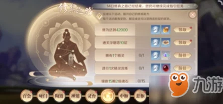 完美世界手游深度修真指南，全面解锁灵台修行第五阶高阶秘籍