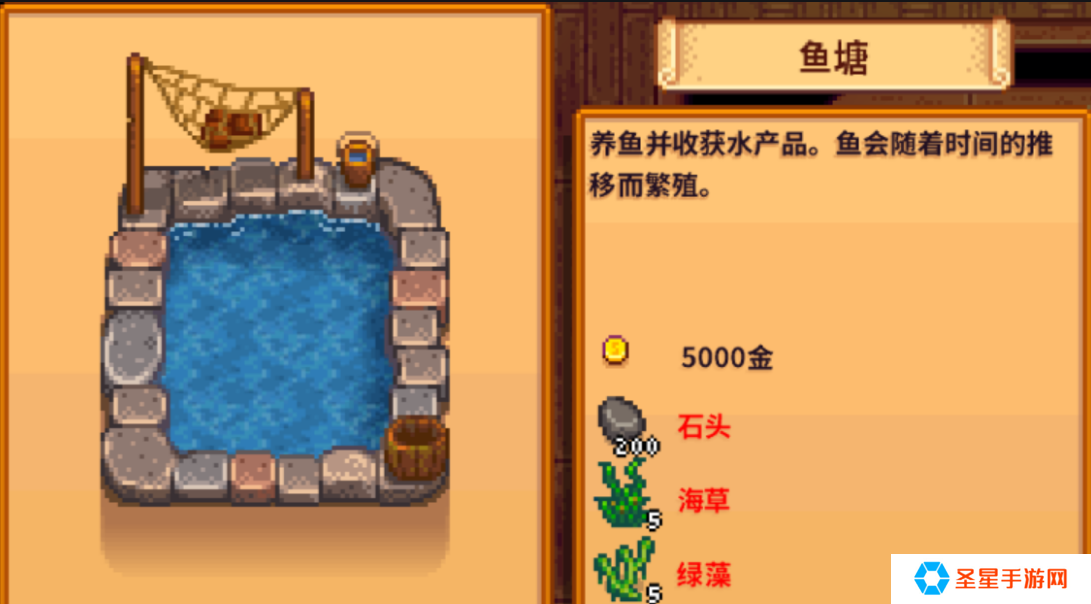 星露谷物语鲟鱼怎么获得