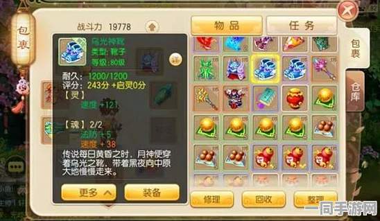 梦幻诛仙手游新突破，项圈合成全攻略深度揭秘，助你战力飞跃提升