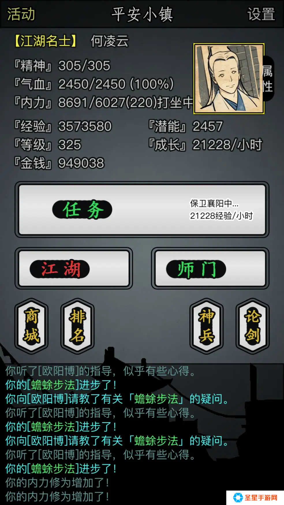 放置江湖古寺失窃攻略多少血能过
