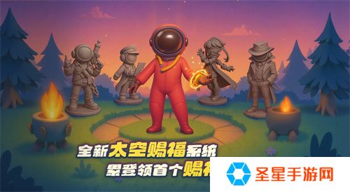 《太空杀》奶龙联动版本上线，五一假期超多福利等待领取