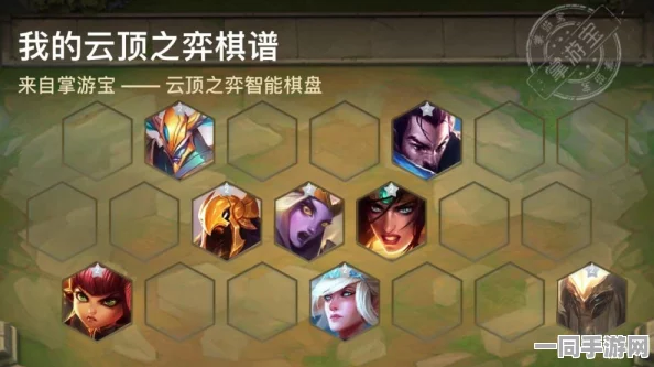 云顶之弈新霸主揭秘，沙漠剑士与召唤剑阵容登顶吃鸡全攻略