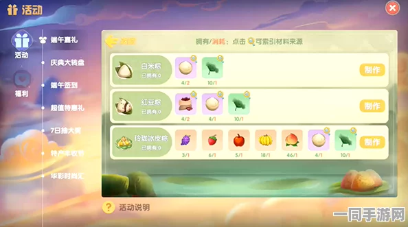 摩尔庄园手游攻略，揭秘高效潜入前哨站策略，助你轻松解锁36+新挑战
