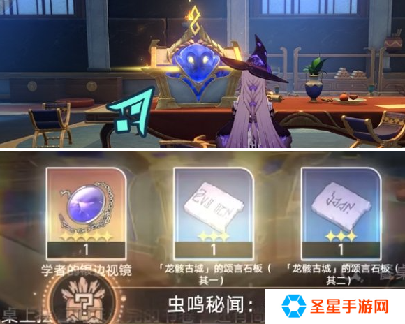 崩坏星穹铁道虫鸣秘闻失落祷言成就怎么做