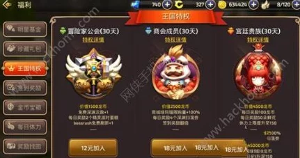 龙之谷手游玩家必备，36字以上详解扫荡券高效获取全攻略