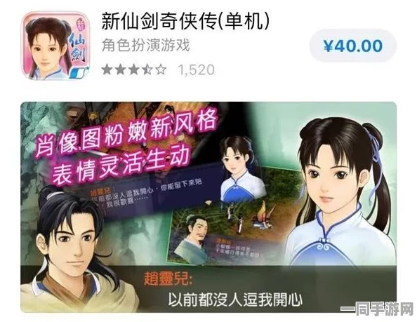 仙剑奇侠传新纪元，阿奴与巫后命运交织，共启36字以上奇幻冒险新篇章