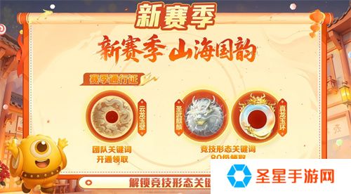 五一福利多！《球球大作战》神都大唐版本上线送凯旋光环、30把超大