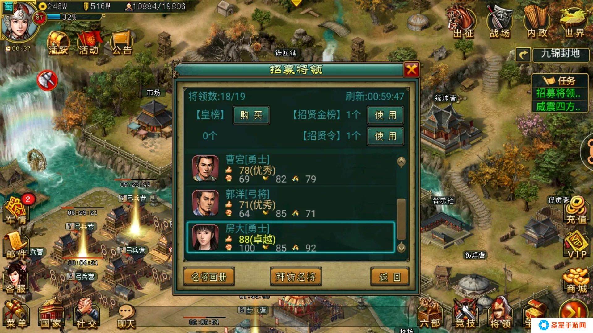 帝王三国武将定位怎么看