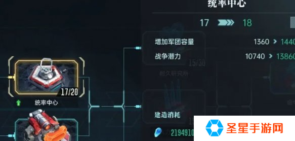 群星纪元战力怎么提升