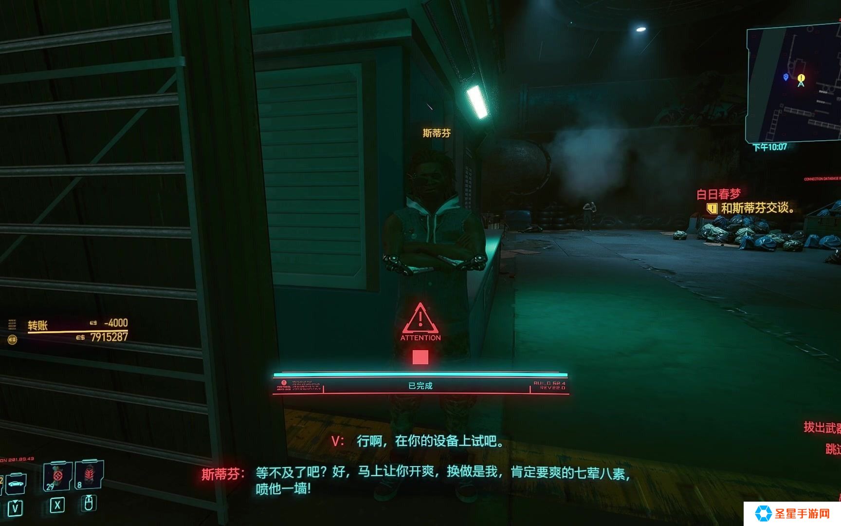 赛博朋克2077超梦怎么使用