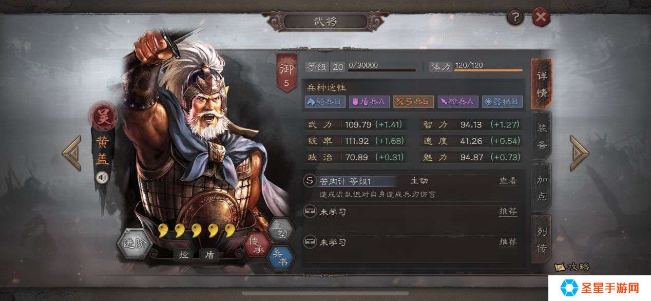三国志战略版黄盖是核心吗