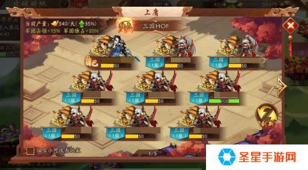 少年三国志2如何快速升等级