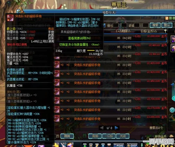DNF震撼发布，+19武器勇者荣耀之刃掀起全新战斗狂潮