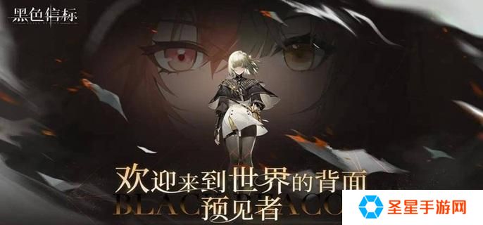 黑色信标卡池出金概率多少-卡池出金概率介绍