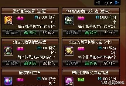 DNF玩家必备，揭秘高效积攒心仪徽章的实用策略