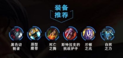 英雄联盟诺克萨斯之手怎么玩