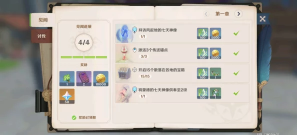 原神探险全解析，详尽攻略助你找寻第二个灵芯的实战策略