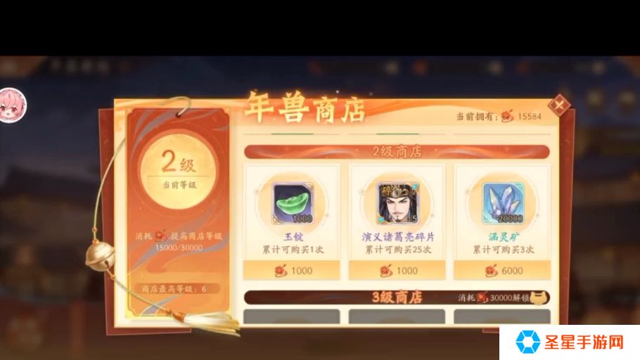 少年三国志神将灵商店买什么