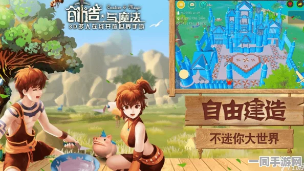 创造与魔法，全面解析线路切换攻略，轻松解锁新世界探索之旅