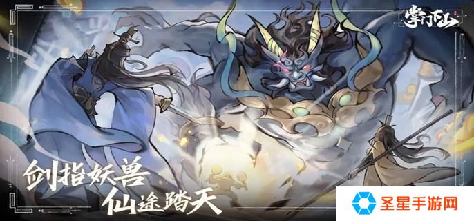 掌门下山剑系怎么玩-剑系玩法攻略