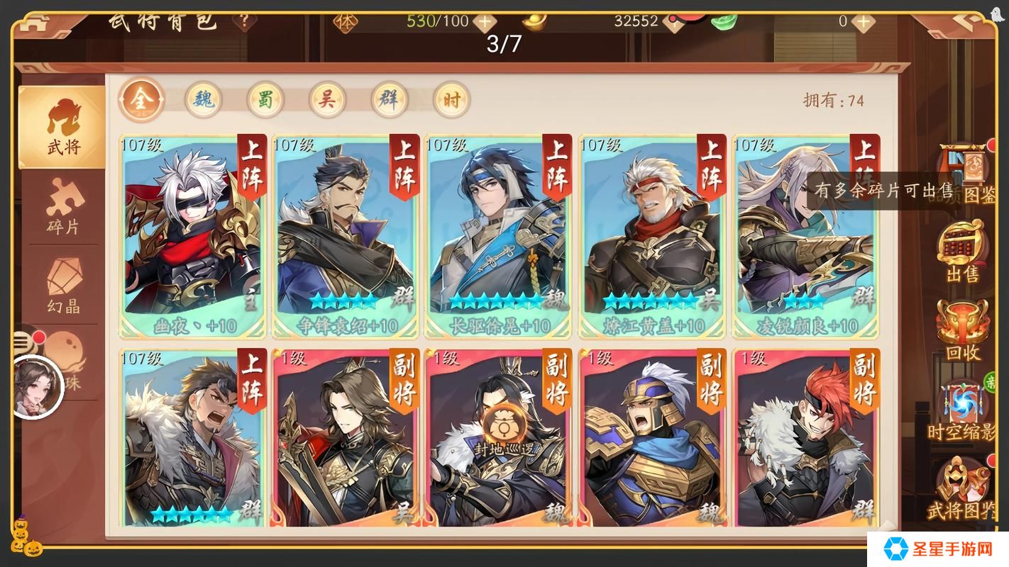 少年三国志2怎么买兵